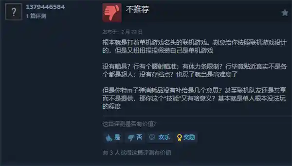 《黑鹰坠落：腾讯《三角洲行动》DLC遭遇性能瓶颈，玩家戏称需背板才能通关》