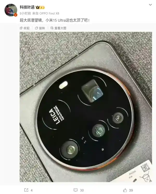 小米15 Ultra惊艳登场：徕卡联手打造影像新传奇