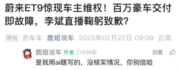 蔚来ET7未交付竟现车主维权潮？当事人独家回应揭露真相