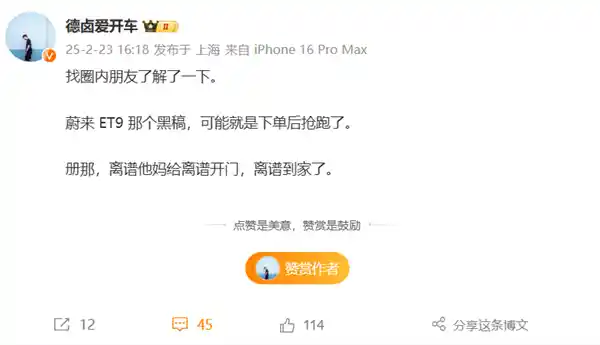 蔚来ET7未交付竟现车主维权潮？当事人独家回应揭露真相