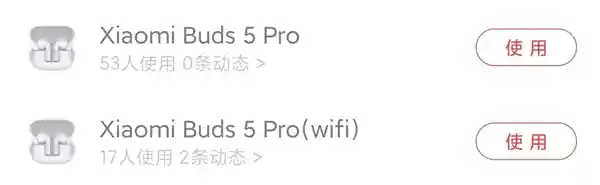 突破音质极限！小米Buds 5 Pro强势登场，2月27日震撼发布