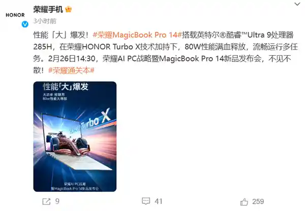 探索未来视界：荣耀MagicBook Pro 14搭载革命性3.1K绿洲护眼屏幕
