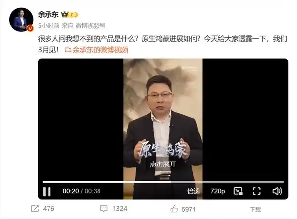 华为3月神秘新品发布：颠覆想象的折叠屏革新即将亮相