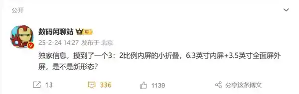 华为3月神秘新品发布：颠覆想象的折叠屏革新即将亮相