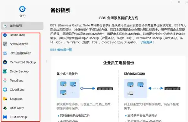 家庭共享观影乐融融，职场协同新风尚：揭秘铁威马备份的N个超凡理由