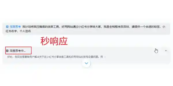 深度探索无边界：DeepSeek-R1满血版零门槛免费体验，当贝AI引领全新智能浪潮