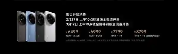 颠覆想象！小米15 Ultra核心亮点全解析