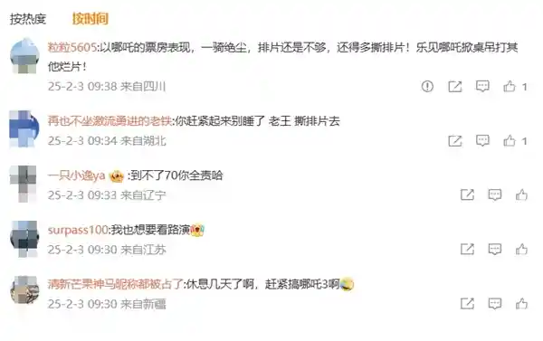 《哪吒2》票房预测惊人！或将突破71亿大关，唯一受害者现身舆论热议