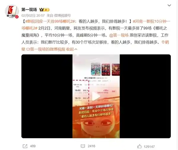 《哪吒2》票房预测惊人！或将突破71亿大关，唯一受害者现身舆论热议