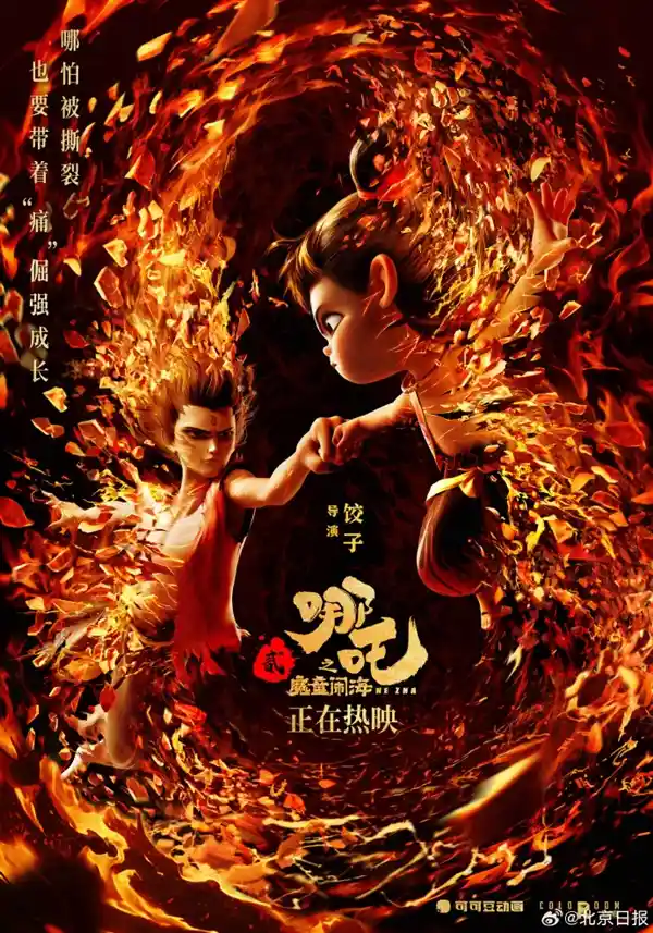 《哪吒2》票房预测惊人！或将突破71亿大关，唯一受害者现身舆论热议