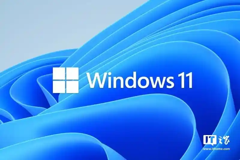 微软创新举措：不满足硬件要求？Win11升级方法被删除