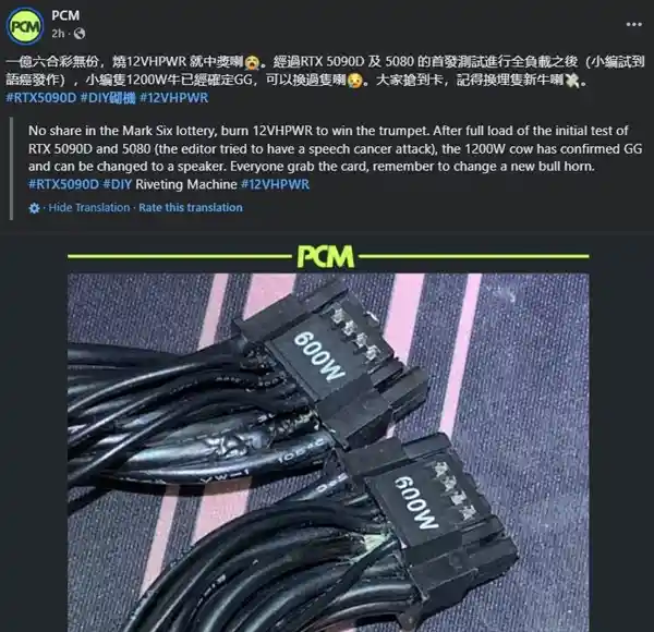 RTX 5090D/5080首次烧毁！16针电源线惊人故障揭秘