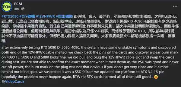 RTX 5090D/5080首次烧毁！16针电源线惊人故障揭秘