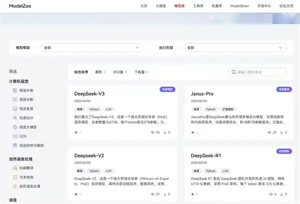 华为发布全新DeepSeek系列模型，引领AI技术风潮