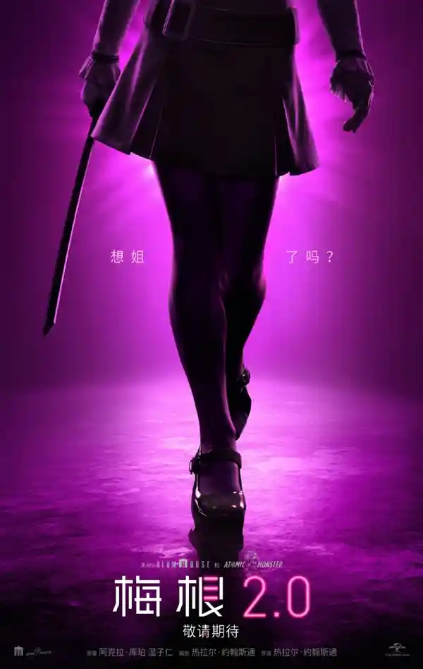 《机械妖姬升级！梅根2.0惊悚来袭，内地引进恐怖萝莉》