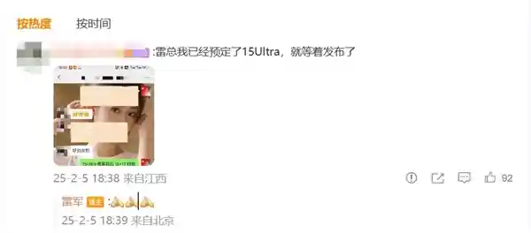 铁粉翘首期待！小米15 Ultra 1TB顶配版即将发布，敬请预订