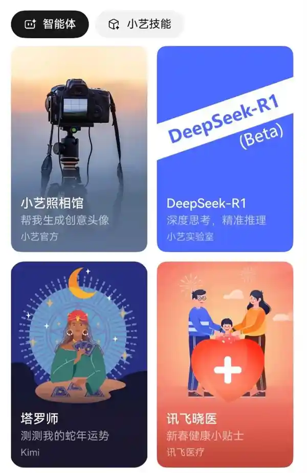华为与DeepSeek合作，全面升级纯血鸿，即刻体验全新功能