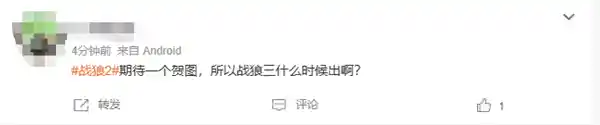 《AI预测《哪吒之魔童闹海》将破85亿票房！网友热切期待《战狼2》贺图现身》