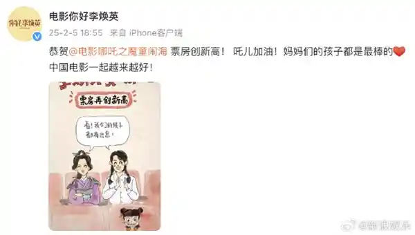 《AI预测《哪吒之魔童闹海》将破85亿票房！网友热切期待《战狼2》贺图现身》