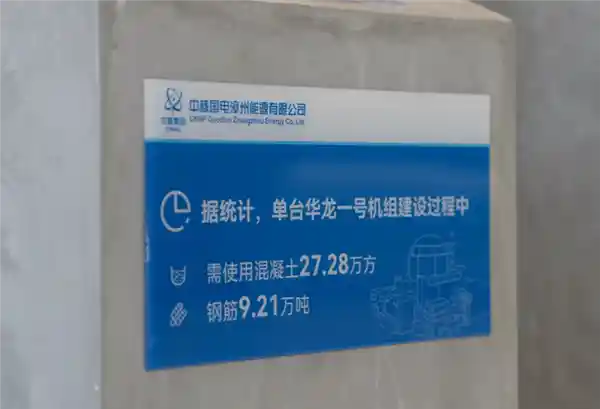 600万人供电的核电站如何确保万无一失？