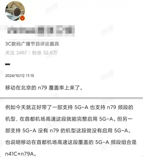 通信业的生死攸关？其实这个频段并非关键！