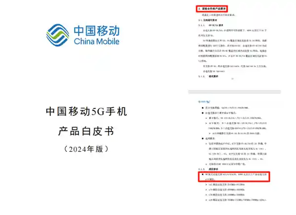 通信业的生死攸关？其实这个频段并非关键！