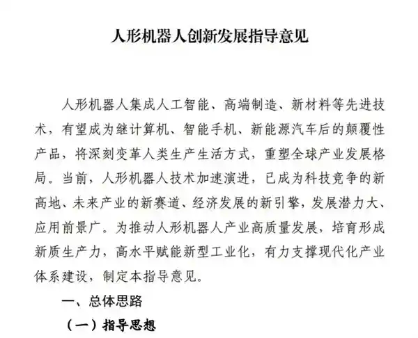 未来机器人的发展方向：二战后的研究早已揭示的奇思妙想