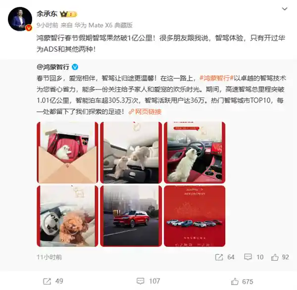 华为享界S9 2024款 Ultra 四驱旗舰版震撼上市！余承东亲测：自动驾驶惊艳至极