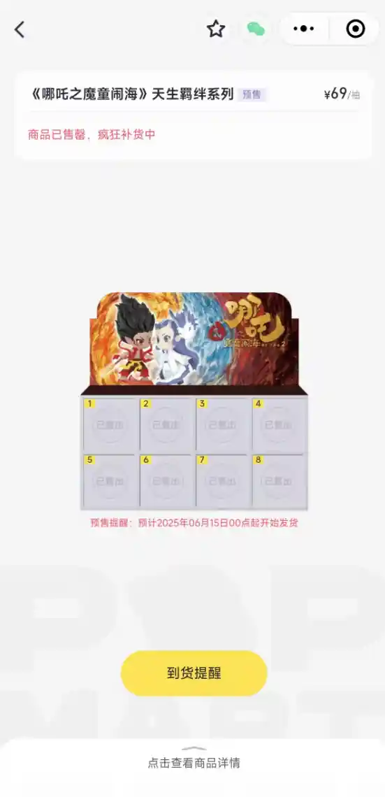 《哪吒之魔童降世2》创中国影史票房新高 手办供不应求 泡泡玛特回应