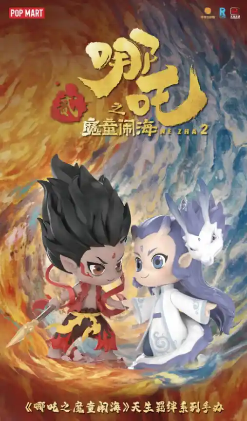 《哪吒之魔童降世2》创中国影史票房新高 手办供不应求 泡泡玛特回应
