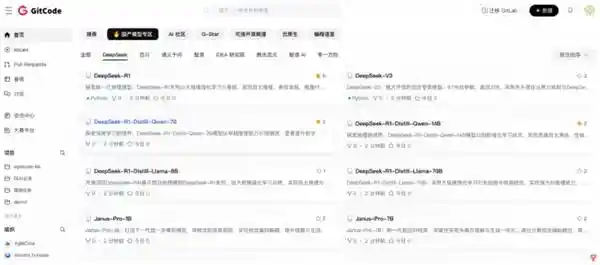 【DeepSeek全家桶引领国产大模型新风潮！GitCode震撼上新】