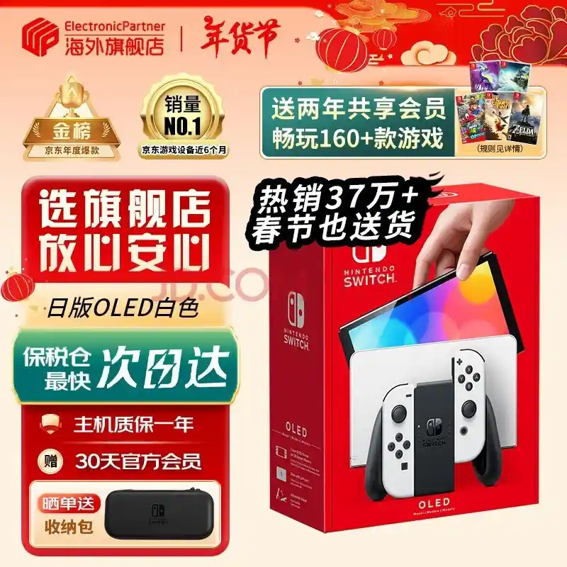 《全新Switch 2震撼发布！全面升级功能与游戏阵容引爆期待》