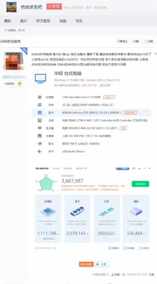 RTX 5080/90系显卡在《绝地求生》中频繁崩溃？官方回应来了！