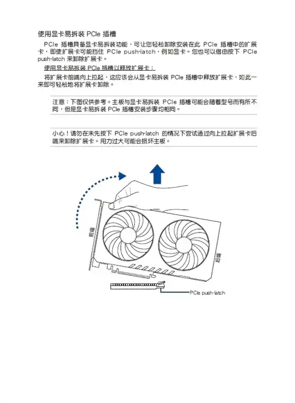 华硕主板独家揭秘：显卡易拆装新技巧，完全零损耗！必看正确操作姿势