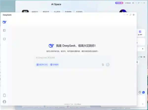 DeepSeek独家合作计划揭晓，探索更深层次合作机遇！