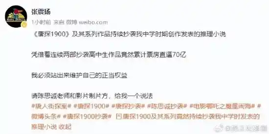 知名作家张震扬突发声明！程序员们赶紧看看！