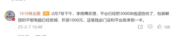 华为店因包装破损索赔1.5万元结果揭晓：骑手免赔