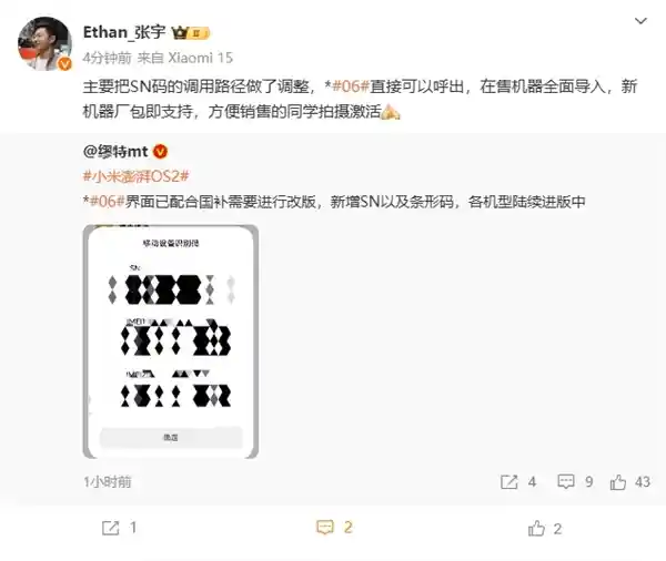 小米手机*#06#界面创新升级！国补直接激活，新增SN+条形码功能！