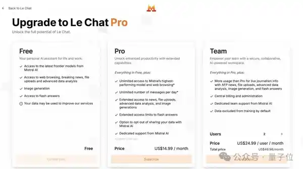 ChatGPT免费功能卷挑战OpenAI：欧洲AI新贵闪耀登场