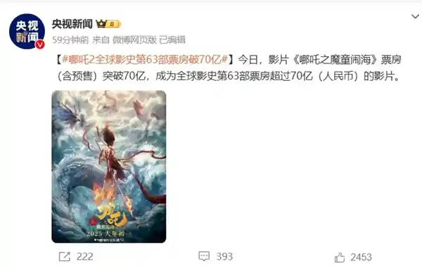 中国动画电影《哪吒2》票房突破70亿，挑战好莱坞霸主地位，美国市场预热火爆