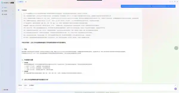 天翼AI云电脑带你探索未来科技：即刻畅玩DeepSeek