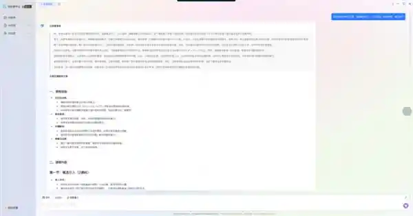 天翼AI云电脑带你探索未来科技：即刻畅玩DeepSeek