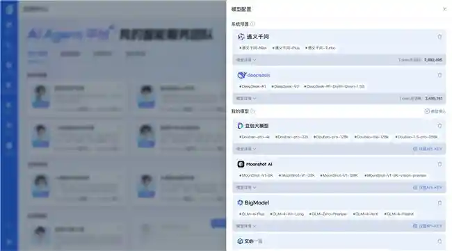 「瓴羊智能客服产品加入DeepSeek，智能推理能力再升级」