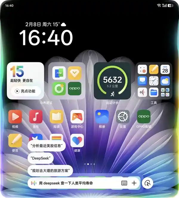 ColorOS深度融合DeepSeek技术，领先友商方案，提升效率