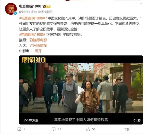 《陈思诚执导《唐探1900》创下中国影史票房纪录！成为票房最高导演》