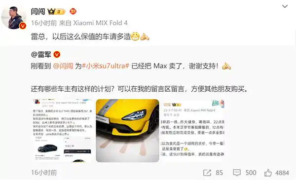 小米SU7奇迹！开1年仅跌1.1万，网友惊呼保值神车