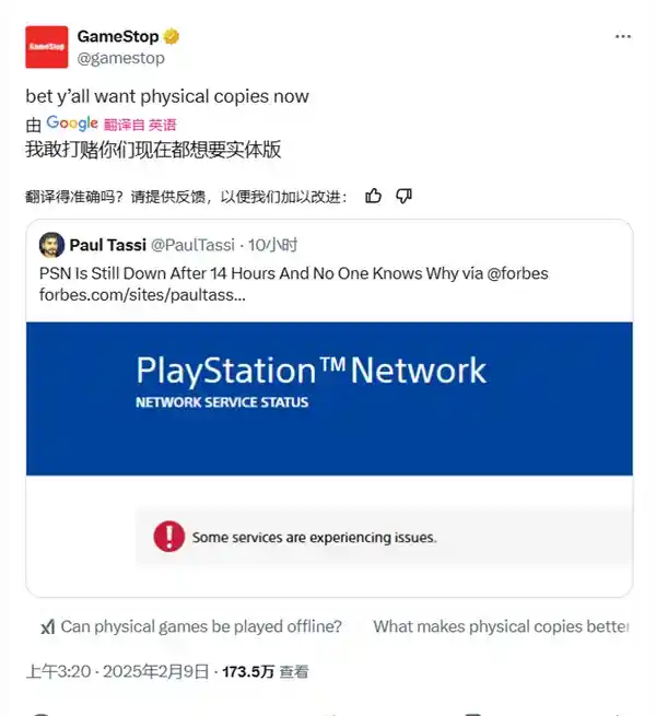 索尼PSN遭遇重大故障超过24小时：实体游戏零售商在线救火