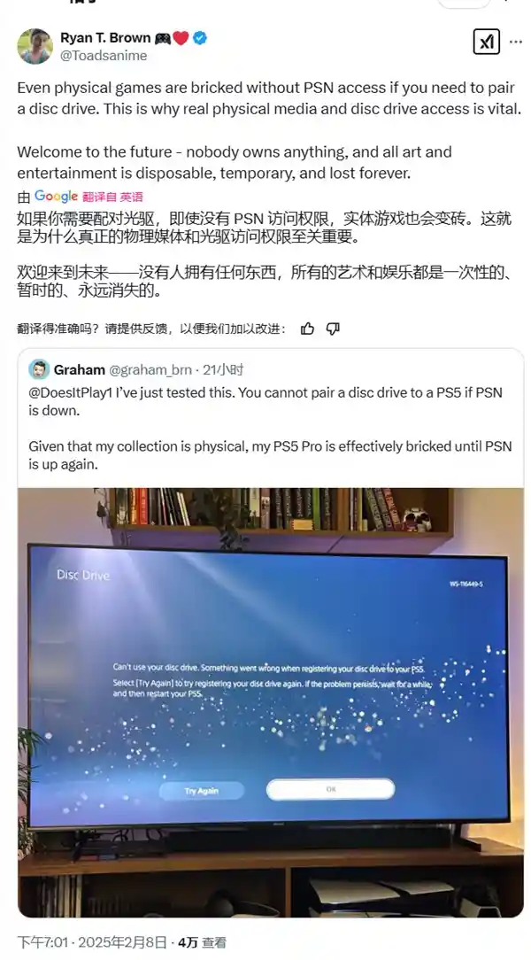 索尼PSN遭遇重大故障超过24小时：实体游戏零售商在线救火