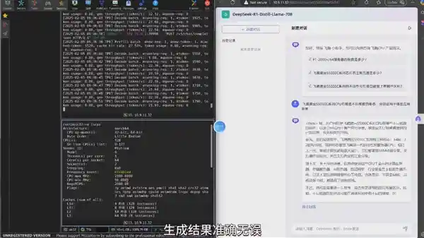 国产飞腾CPU实现DeepSeek全面支持：性能媲美国外平台，引领新一代科技风潮